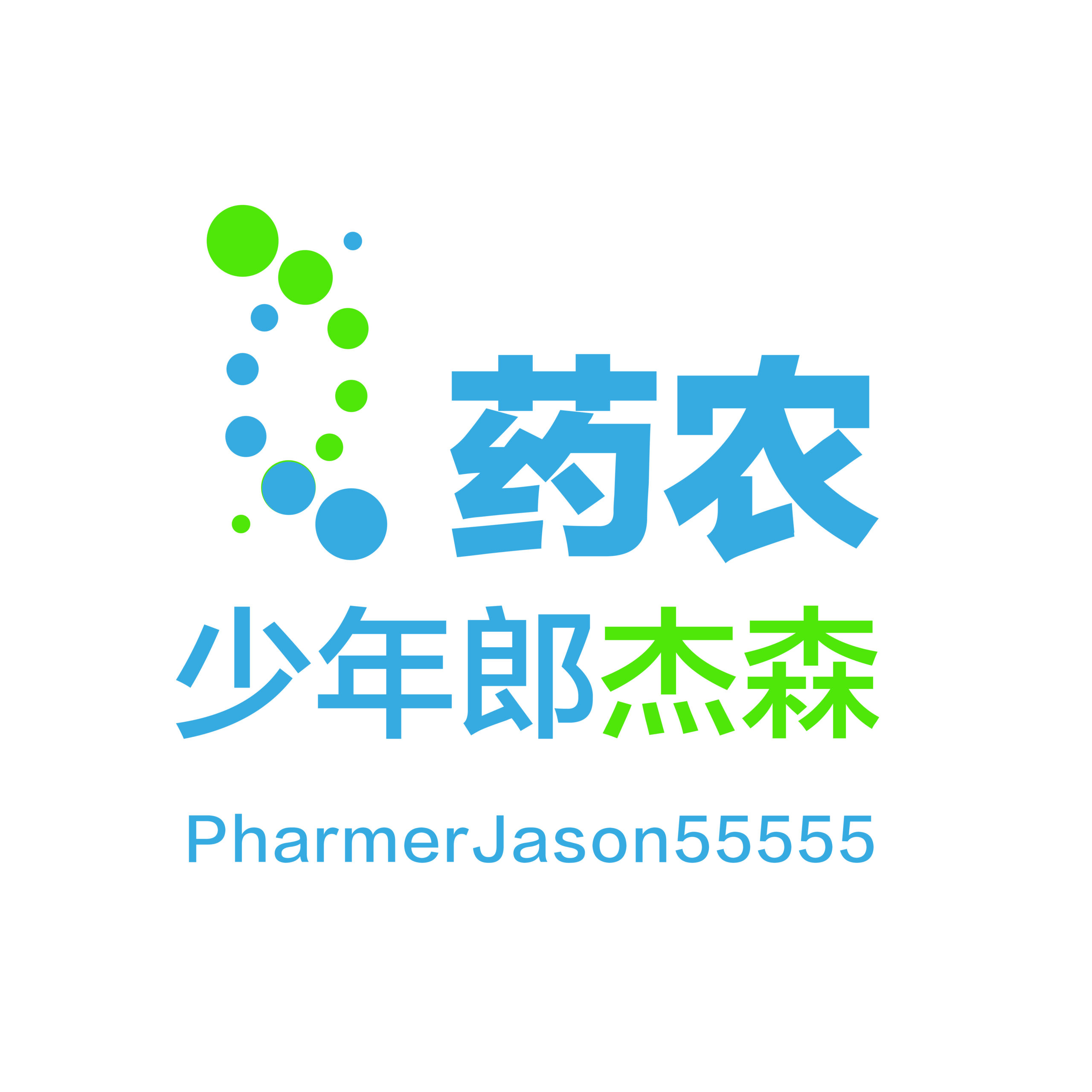 藥農少年郎杰森